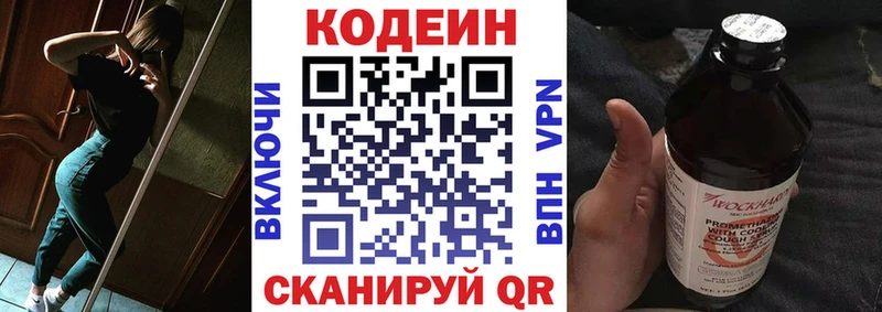 наркота  Талица  Кодеиновый сироп Lean напиток Lean (лин) 