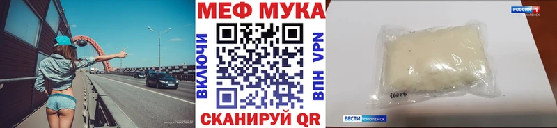 МЕФ VHQ  Талица 