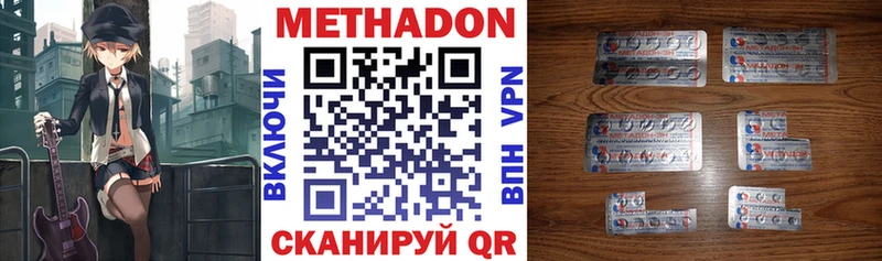 закладки  Талица  Метадон VHQ 